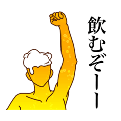 [LINEスタンプ] ビールの化身