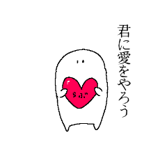 [LINEスタンプ] 謎の生物 1