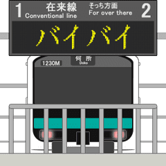 [LINEスタンプ] ターミナル駅と電車 B