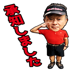 [LINEスタンプ] 古閑さんのスタンプ パート2