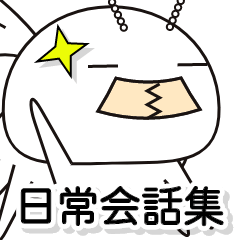 [LINEスタンプ] シロアリキッズの日常≪日常会話集≫第1弾