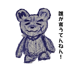 [LINEスタンプ] もりっくま