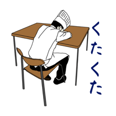 [LINEスタンプ] 働く調理師、栄養士