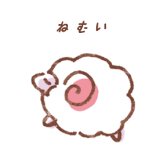 [LINEスタンプ] 動物とひとやすみ。