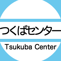 [LINEスタンプ] 筑波地域の大学キャンパスのバス停スタンプ