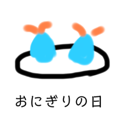 [LINEスタンプ] おにぎりの日2