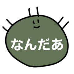 [LINEスタンプ] フタトゲチマダニ 2