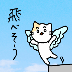 [LINEスタンプ] 毎日にねこさんを添えて。