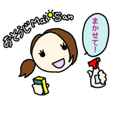 [LINEスタンプ] お掃除Mai San2