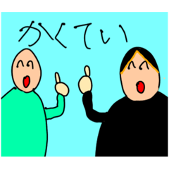 [LINEスタンプ] こうちゃんとひろちゃん！
