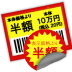 [LINEスタンプ] 値引きシール 返信スタンプ