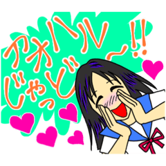 [LINEスタンプ] アオハルじゃっど！薩摩おごじょの鹿児島弁