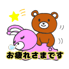 [LINEスタンプ] ぴょんこの「お疲れさまです」