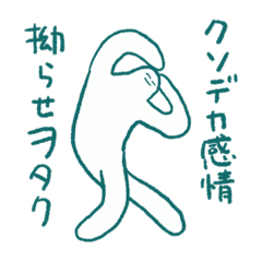 [LINEスタンプ] 誰だおまえII