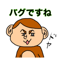 [LINEスタンプ] 仕事で使える？意識高めな猿