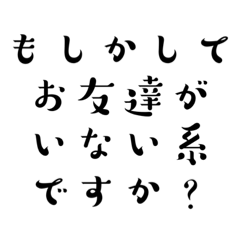 [LINEスタンプ] 論破ァァァ！