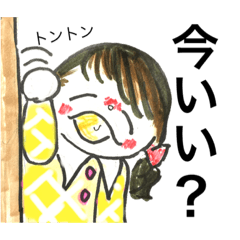 [LINEスタンプ] 今いい、