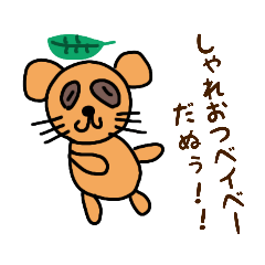 [LINEスタンプ] たぬきになりたい