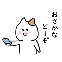 [LINEスタンプ] ねこのもか①