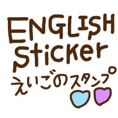 [LINEスタンプ] シンプルな英語スタンプ1