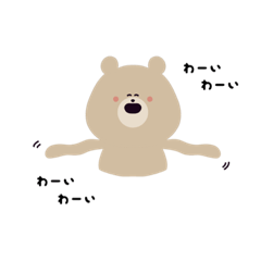 [LINEスタンプ] 毎日使えるクマさん。