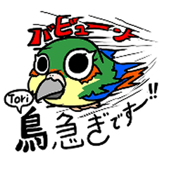 [LINEスタンプ] ウロコインコかかぺのスタンプ