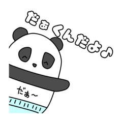 [LINEスタンプ] おむつだぁくん