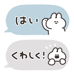 [LINEスタンプ] 省スペースなうさちゃん その2