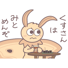 [LINEスタンプ] クスさん (修正版)