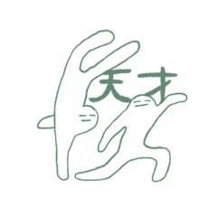 [LINEスタンプ] 誰だおまえlll