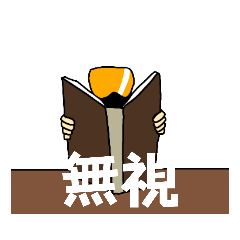 [LINEスタンプ] 黒仮面