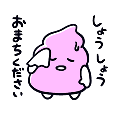 [LINEスタンプ] うんこたんスタンプ（敬語ver.）