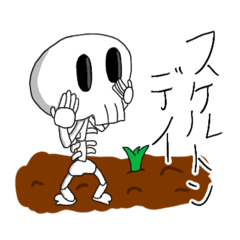 [LINEスタンプ] スケルトンデイ