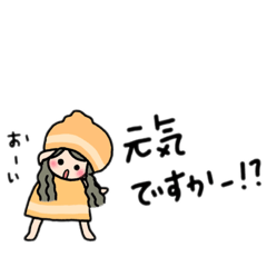 [LINEスタンプ] 日常で使えるゆるふわ可愛いぼうし子ちゃん