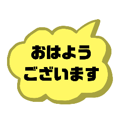 [LINEスタンプ] お返事します。あいさつ吹き出しVer.