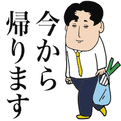 [LINEスタンプ] 毎日仕事で使える◉サラリーマンの日常編