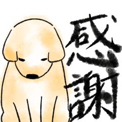 [LINEスタンプ] 和風ラブラドールレトリバー