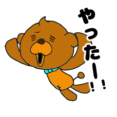 [LINEスタンプ] トイプードル 可愛いユッケくんの生活 1