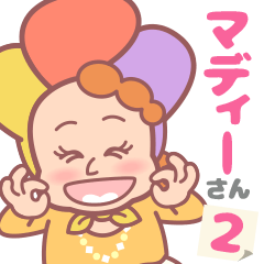 [LINEスタンプ] マディーさんのスタンプ2