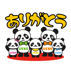 [LINEスタンプ] Uenoパンダファミリー50th 【修正版】