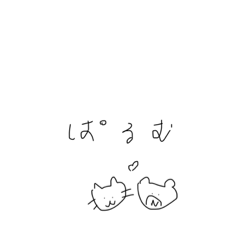 [LINEスタンプ] ふぁんでーしょん3