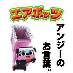 [LINEスタンプ] エアポッツ アンジースタンプ