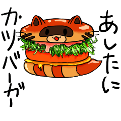 [LINEスタンプ] たぬねこクオちゃん