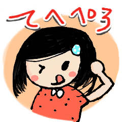 [LINEスタンプ] すーちゃんの初めてのスタンプ