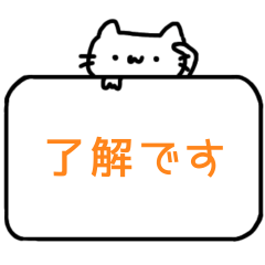 [LINEスタンプ] シンプルな猫スタンプ【敬語】