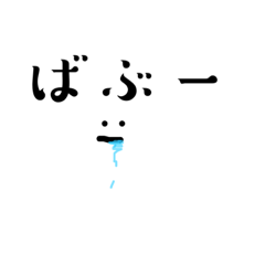 [LINEスタンプ] だらだらマン【語彙が少し有り】