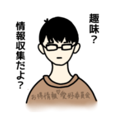 [LINEスタンプ] メガネの和くん