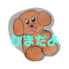 [LINEスタンプ] へたなえのわんこちゃん