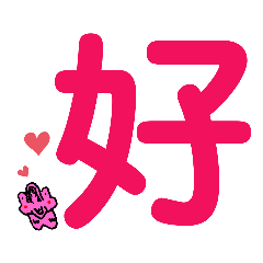 [LINEスタンプ] わにわーに！のデカ文字スタンプ