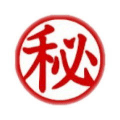 [LINEスタンプ] はんこ型のスタンプ